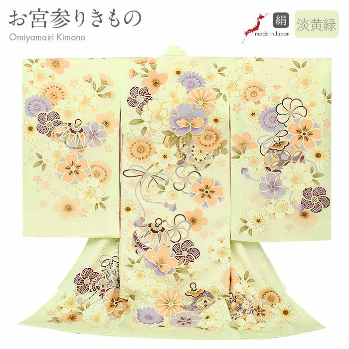 お宮参り 着物 女の子 産着 祝い着 淡黄緑 花車 桜 鈴 正絹 友禅 刺繍