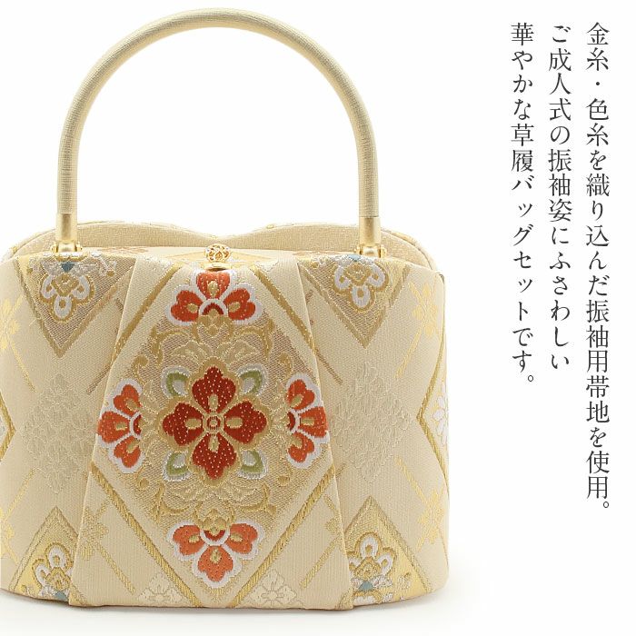 草履バッグセット 振袖用 世美庵 Sサイズ Lサイズ 薄黄 黒 クリーム