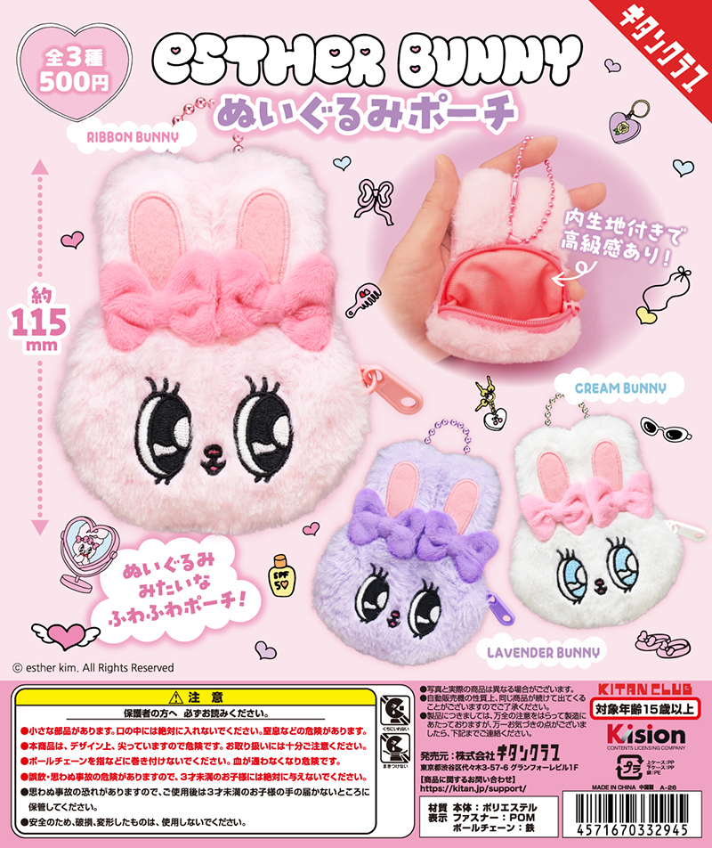 ハローキティ×ふなっしー メタルチャーム｜株式会社キタンクラブ