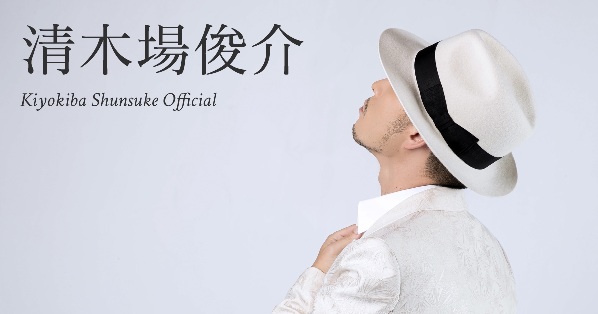 LIVE DVD&Blu-ray『ROCK&SOUL 2024 RESULT』受注開始！！ | 清木場俊介