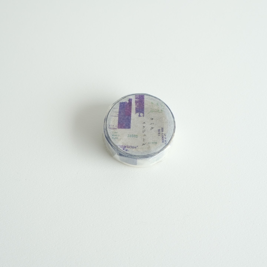 ヨハク マスキングテープ スケジュール | 通販 マスキングテープと