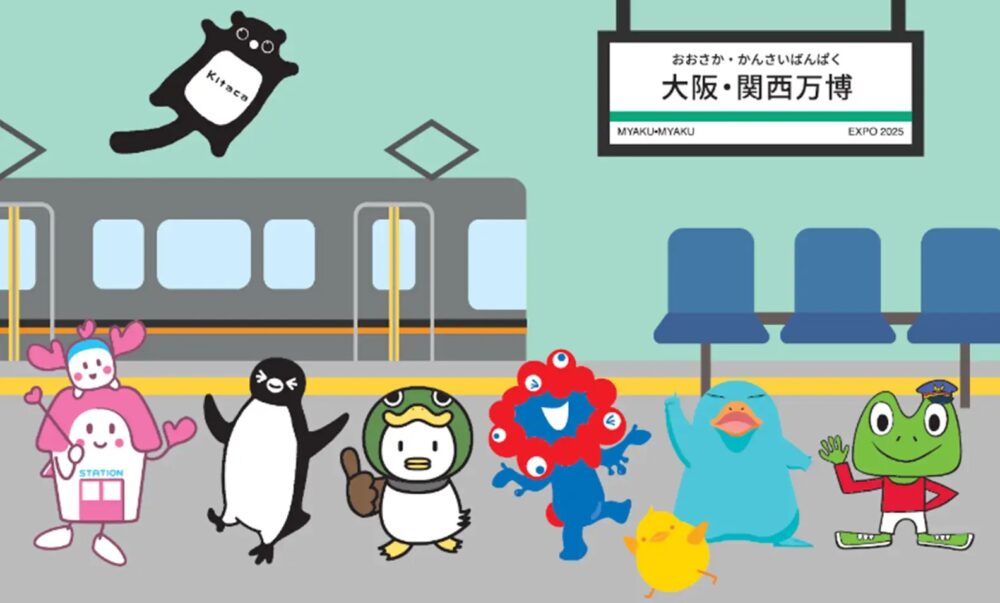 万博「ミャクミャク」とJRキャラの『コラボグッズ』が登場！ 会場内と