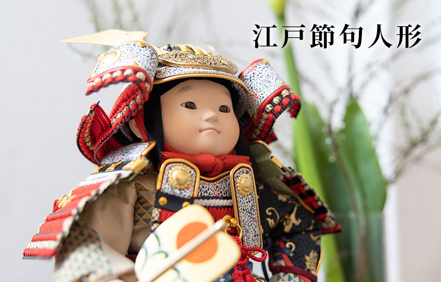 ひな人形、五月人形の幸一光 公式オンラインショップ |