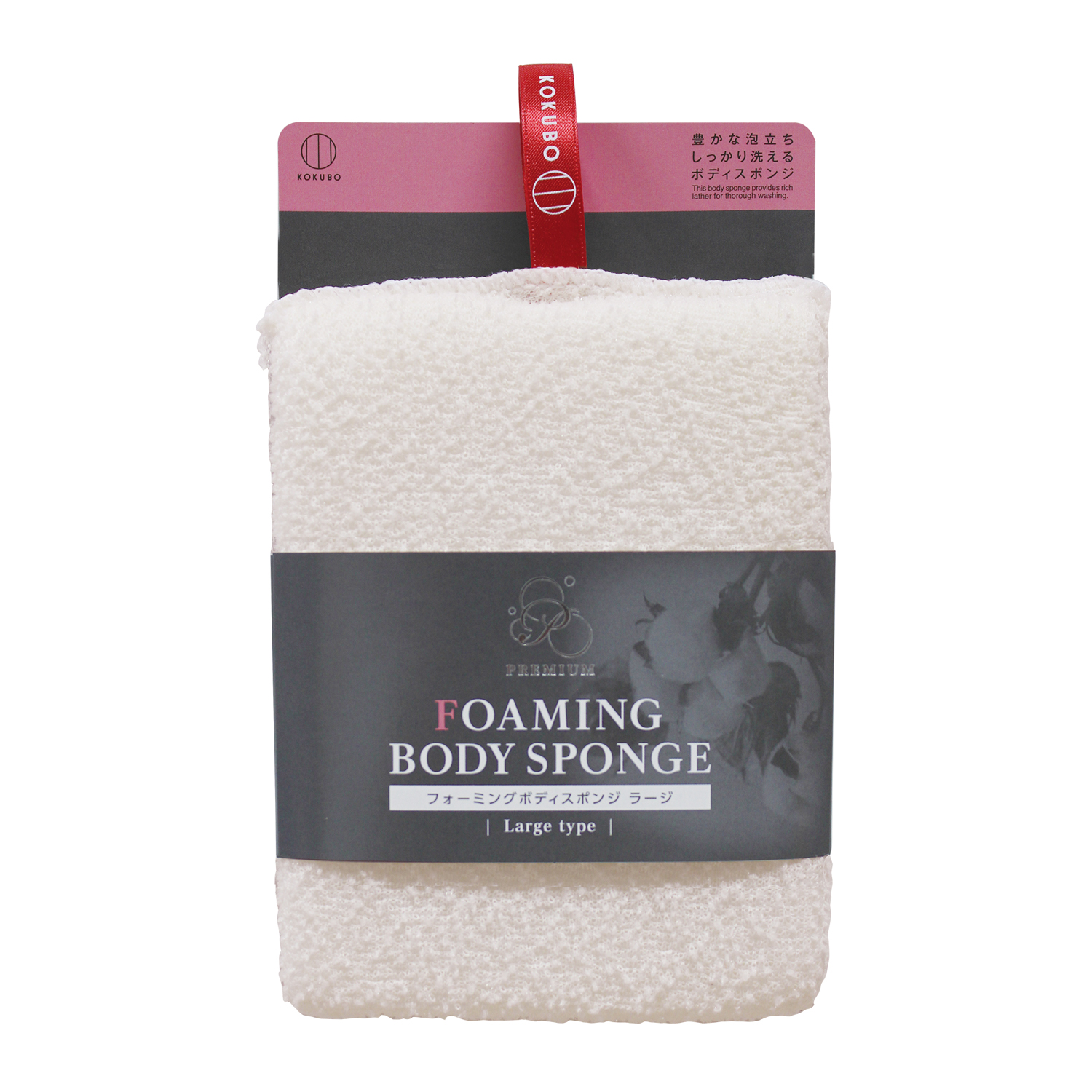 フォーミングボディスポンジ ラージ | 商品情報 | KOKUBO 小久保工業所