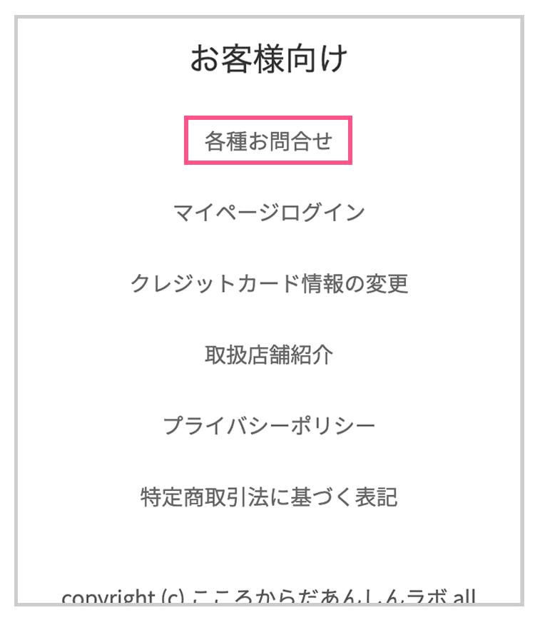 定期便について｜こころからだあんしんラボ（ここラボ）
