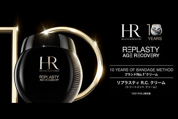 ヘレナ ルビンスタイン リプラスティ R.C. クリーム 50mL