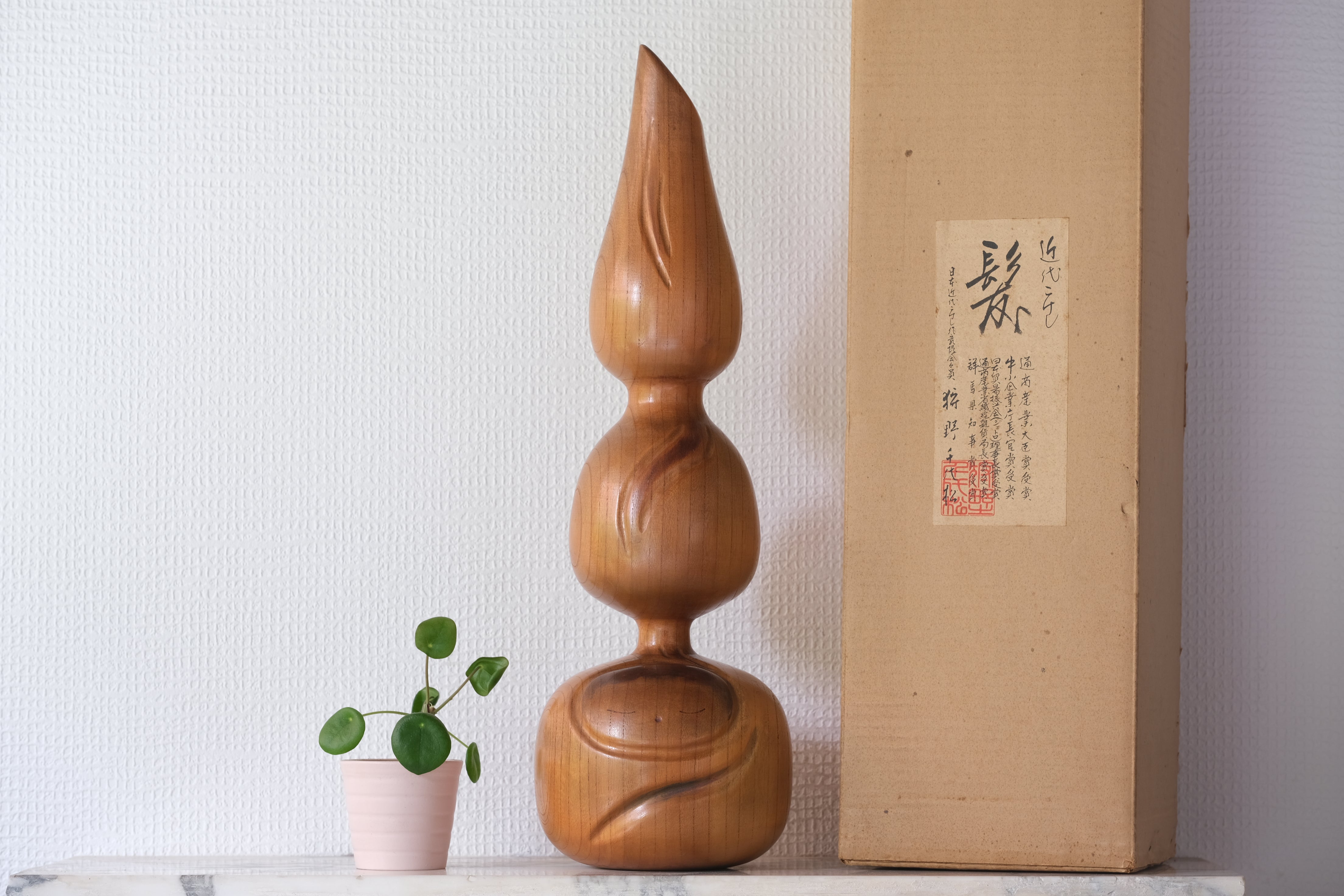 Kano Chiyomatsu 狩野千代松 (1935-) – Kokeshi Gallery