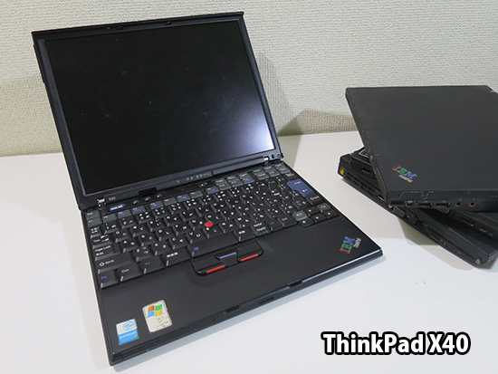 IBM ThinkPad X40 名機と対面。最近のXシリーズを並べてみた