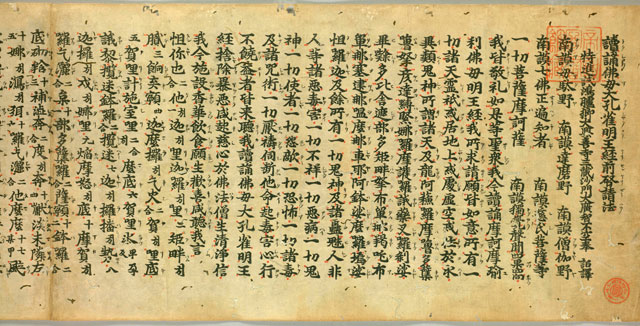 孔雀明王(クジャクミョウオウ)とは？ 意味や使い方 - コトバンク