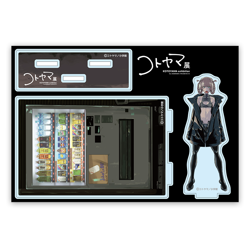 GOODS | コトヤマ展