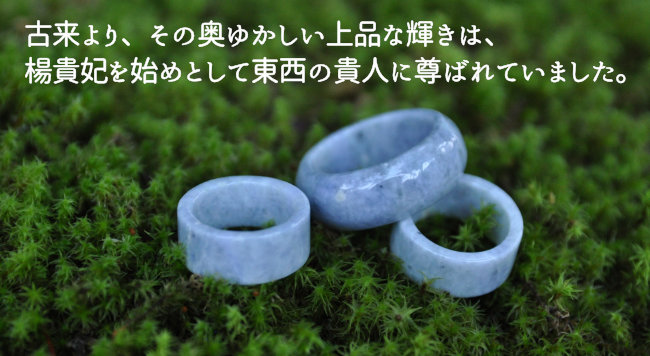 翡翠指輪｜《公式》糸魚川翡翠工房こたき