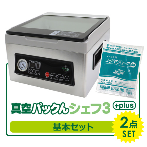 家庭用真空パック器なら真空パックん！メーカー公式サイト