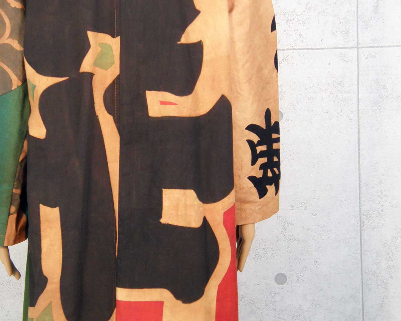 大漁旗の柿渋染め ロングコート 貼りポケット – KimonoStudio Matsuno