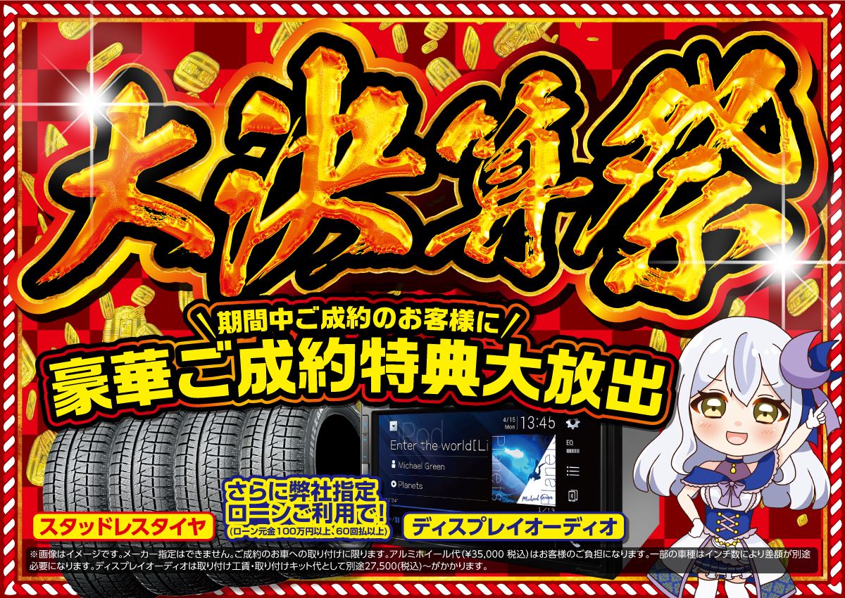 軽未使用車専門店KOWA諏訪 | KOWA 興和自動車販売 - 車の達人KOWA