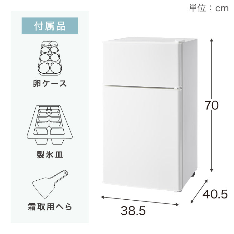 冷蔵庫 2ドア 50L コンパクト セカンド冷蔵庫 一人暮らし オフィス 右