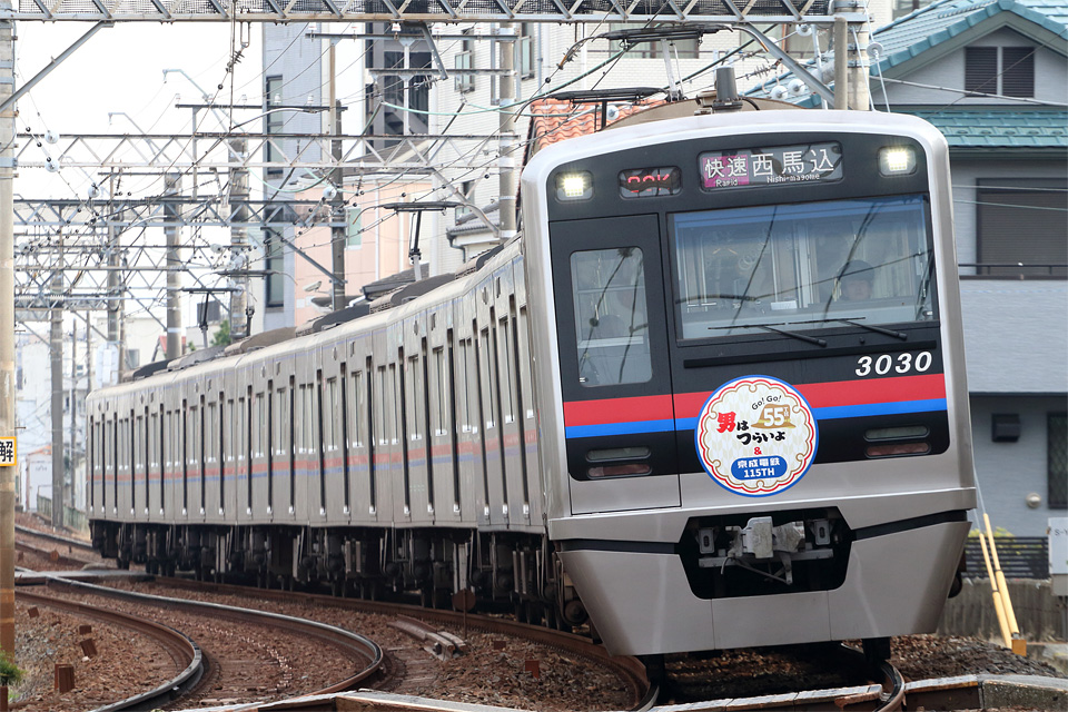 KSWeb - 京成3000形・3600形「『男はつらいよ』55周年×京成電鉄創立115