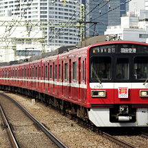 KSWeb - 京急1500形 四直15周年記念ヘッドマーク特別Ver.