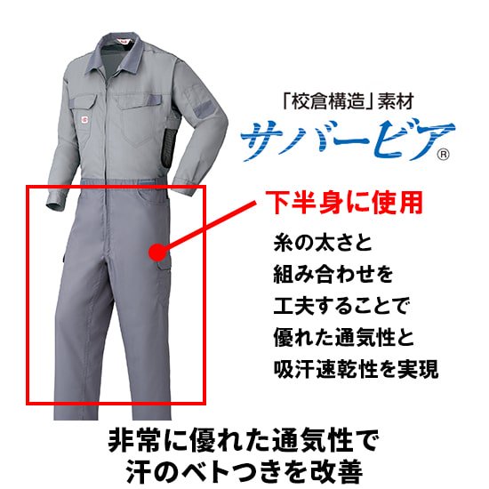 山田辰オートバイ空調服®長袖1-9920つなぎファンバッテリーセット