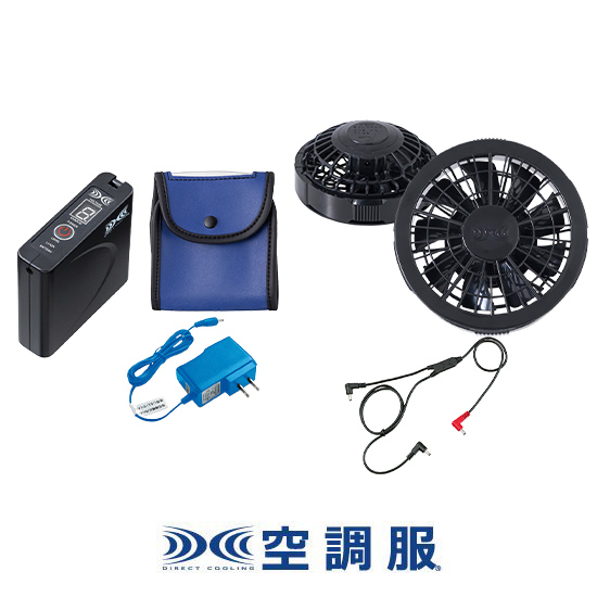 ジーベック空調服®ベストXE98010ファンバッテリーセット