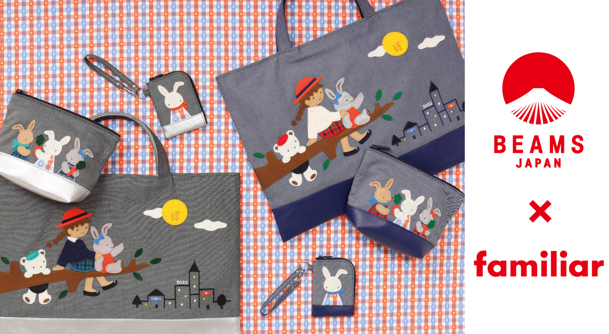 BEAMS JAPAN×familiarコラボの干支シリーズ第3弾！デニムバッグなど3種