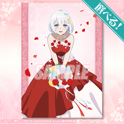 探偵はもう、死んでいる。 シエスタ Birthday くじ | くじ引き堂