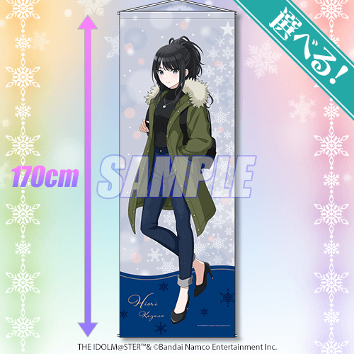 アイドルマスター シャイニーカラーズ オンラインくじ 「Winter