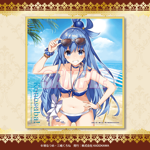 この素晴らしい世界に祝福を！』10th anniversary オンラインくじ