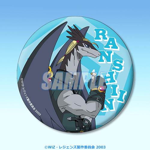 レジェンズ 甦る竜王伝説」20周年記念くじ | くじ引き堂