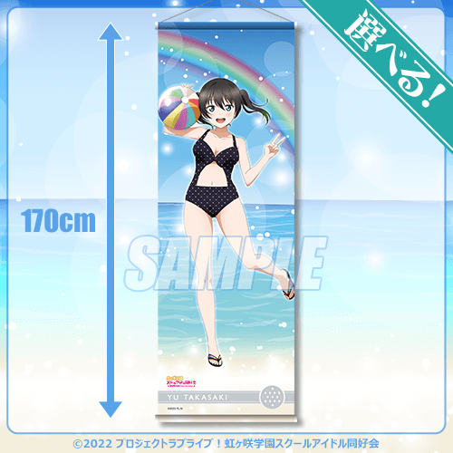 ラブライブ！虹ヶ咲学園スクールアイドル同好会』オンラインくじ Ver