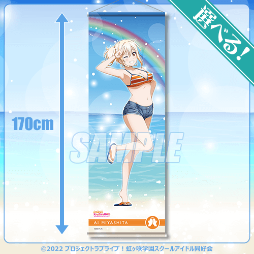 ラブライブ！虹ヶ咲学園スクールアイドル同好会』オンラインくじ Ver