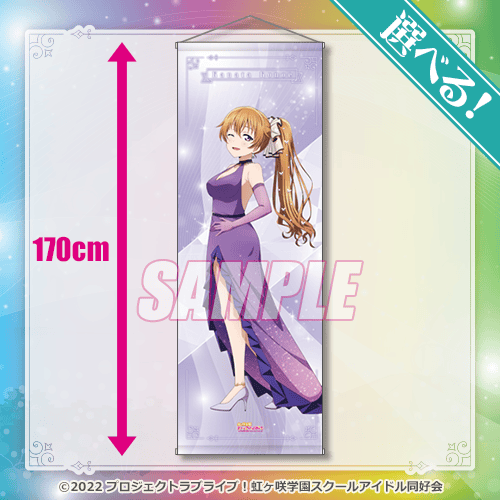 ラブライブ！虹ヶ咲学園スクールアイドル同好会』オンラインくじ Ver