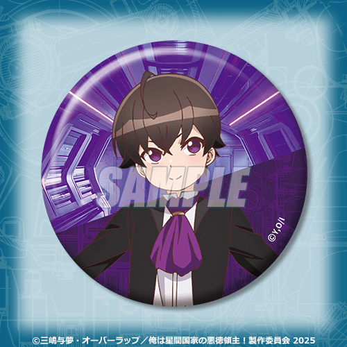 俺は星間国家の悪徳領主！オンラインくじ | くじ引き堂