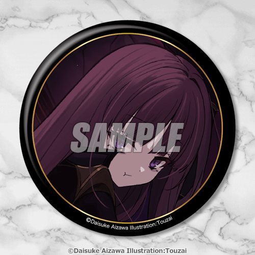 陰の実力者になりたくて！オンラインくじ | くじ引き堂