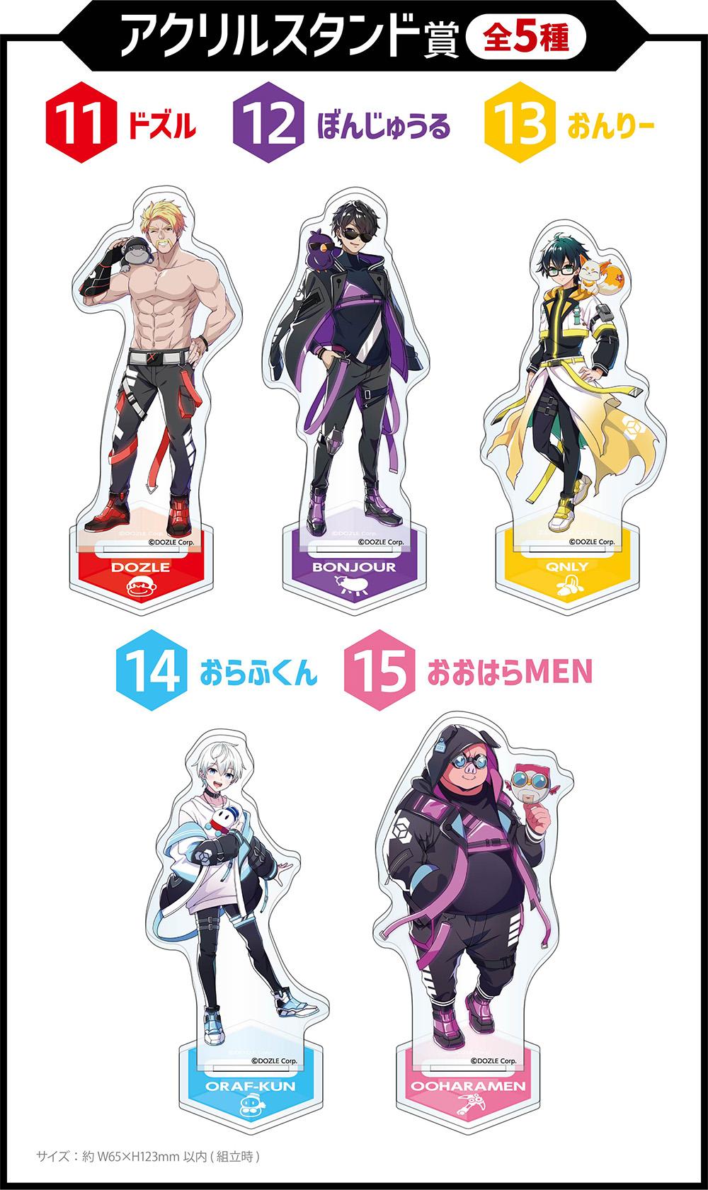 ドズル社エンタメくじ | くじストリート