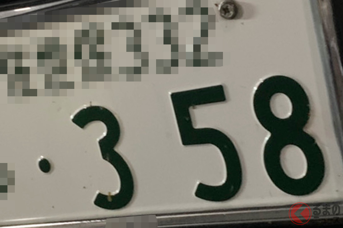 希望ナンバー「358」が全国1位に、なぜ？ 最新ランキングで「1」や