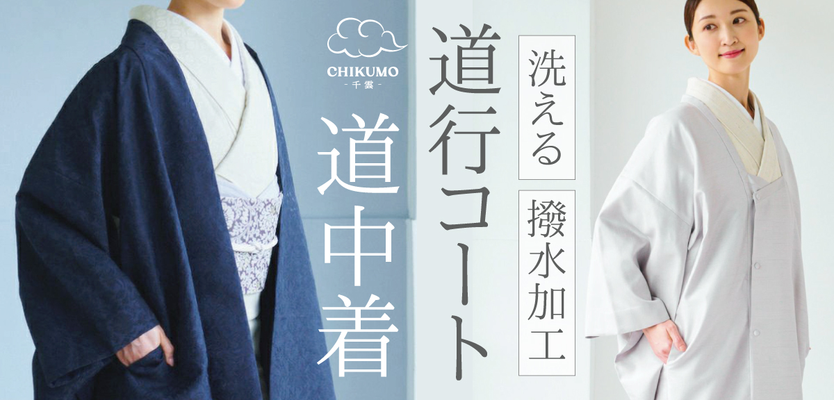 着物屋くるり 公式通販サイト - スタイリッシュな着物と帯のセレクト