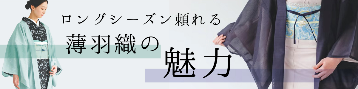 着物屋くるり 公式通販サイト - スタイリッシュな着物と帯のセレクト