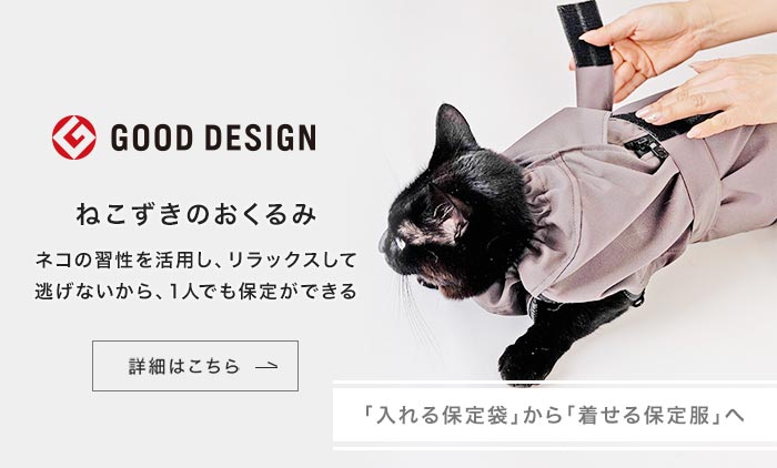 nekozuki（ねこずき）猫用品の販売