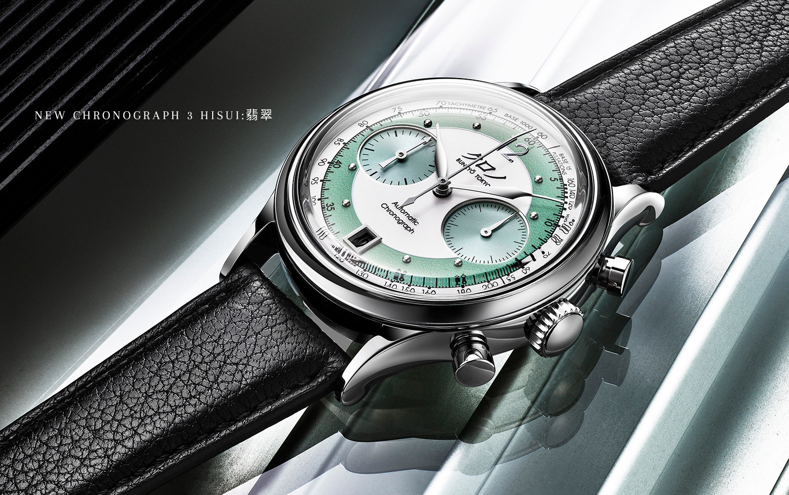 Kurono Chronograph 3 HISUI:翡翠