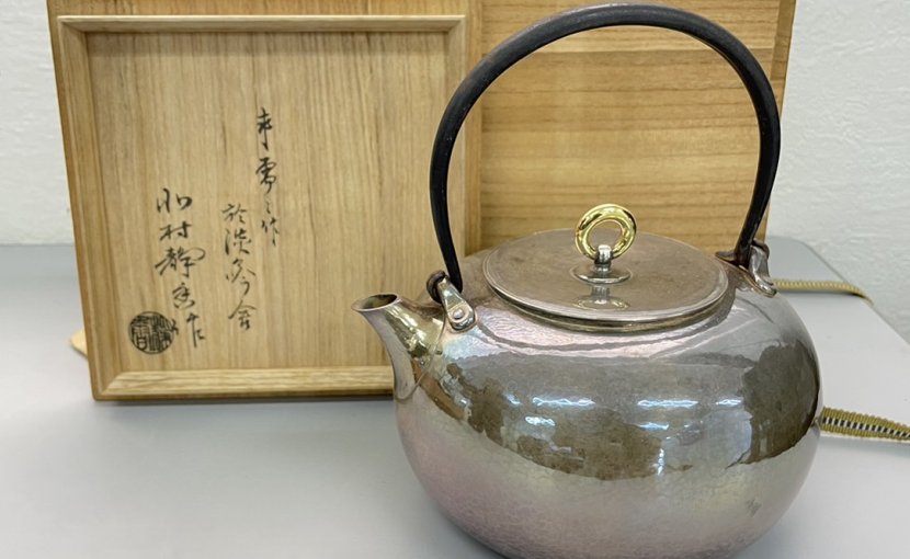 岡山市青江:北村静香作,金摘み,銀瓶などを出張査定,買取しました