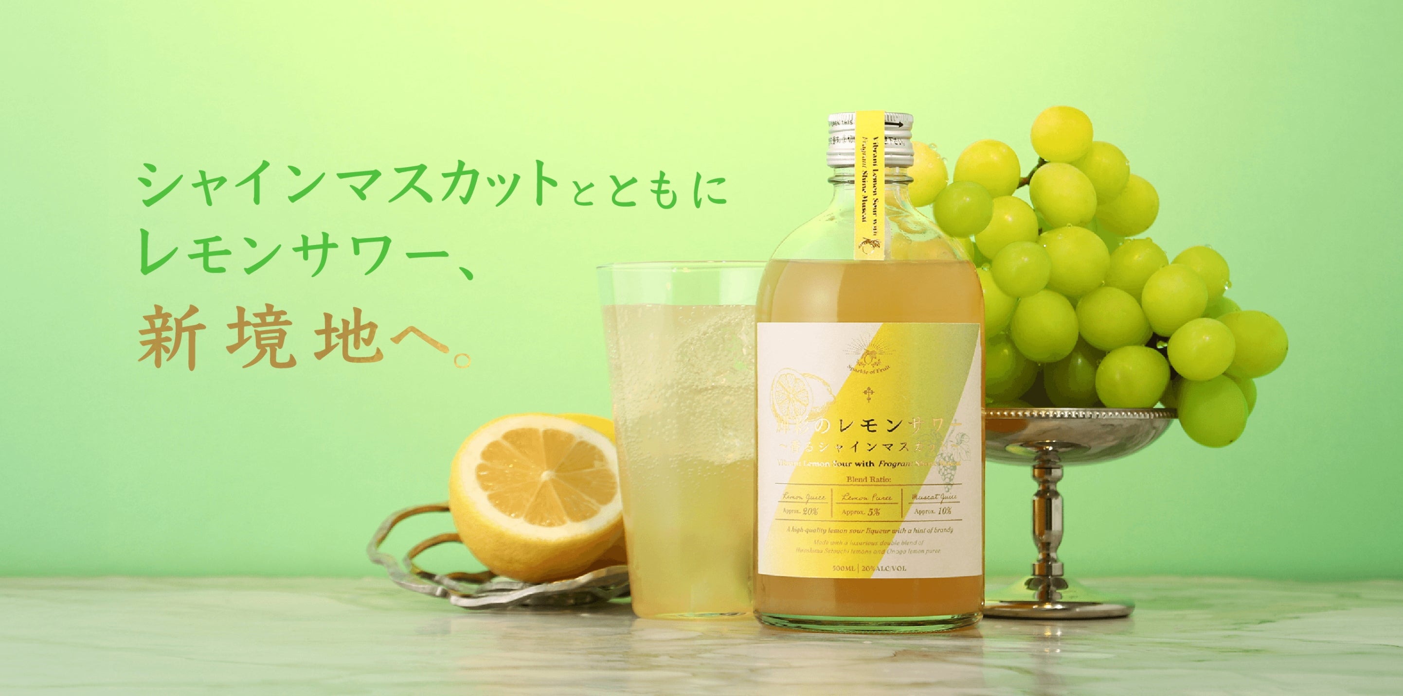 kisai-lemonsour_catch_pc.jpg?v