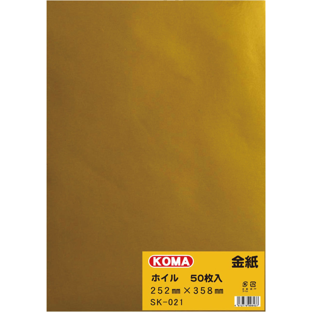 ホイル紙 銅 SK-027 - おりがみのクラサワ