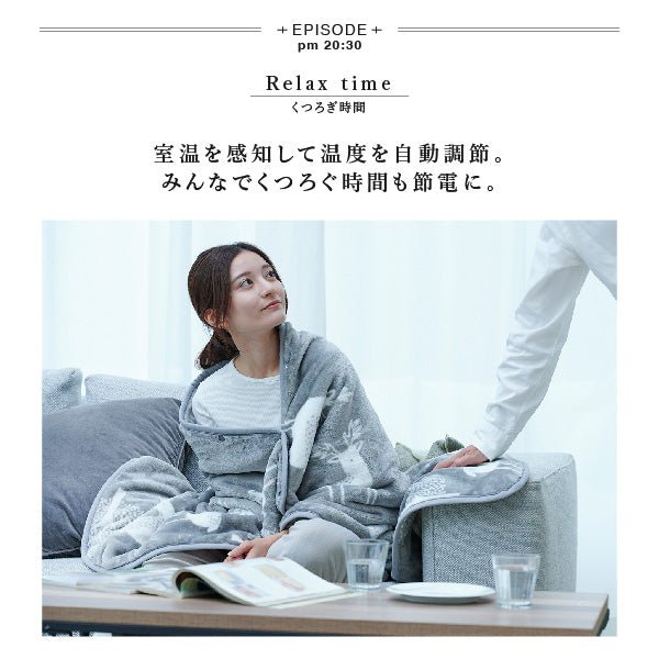 大人気！とろけるフランネル 着る電気毛布 curun クルン エルク柄