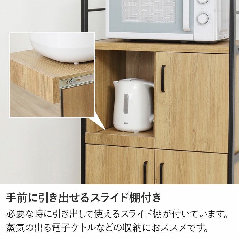 幅60cm 木目調 食器棚 アイアンウッド コンセント付き 収納 キッチン