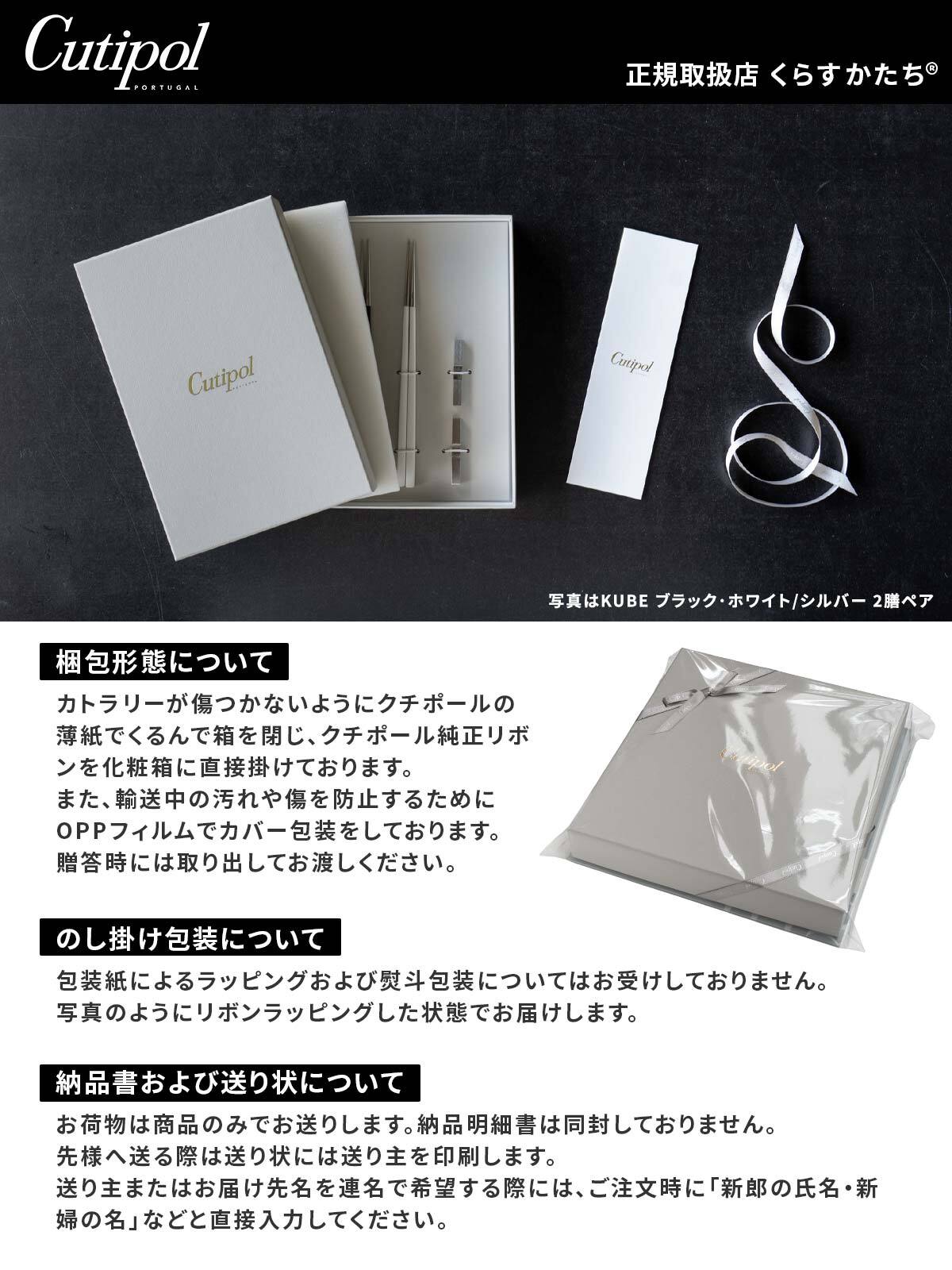 正規取扱店】 クチポール GOA/ゴア 箸＆箸置き 2膳ペア 夫婦箸 ギフト