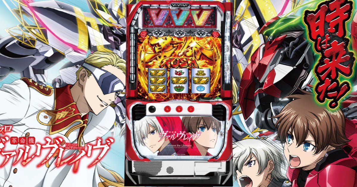 L革命機ヴァルヴレイヴD 【L VVV】 カミツキver 小型DC DCユニット L