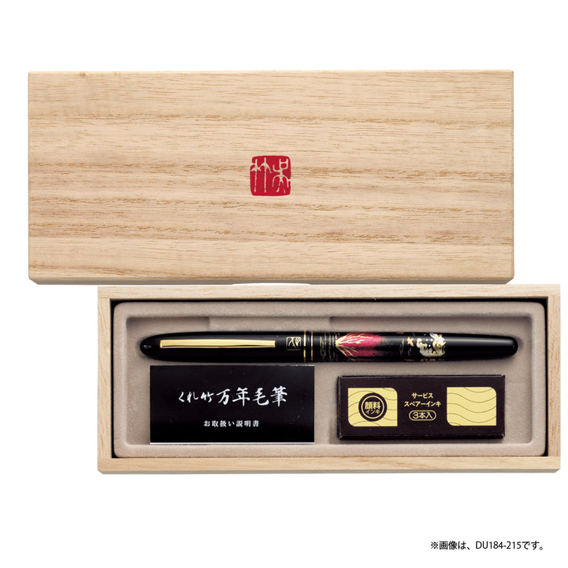 くれ竹万年毛筆 蒔絵物語 桜唄 黒 (DU184-015)