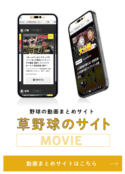 城島健司 | 草野球のサイト