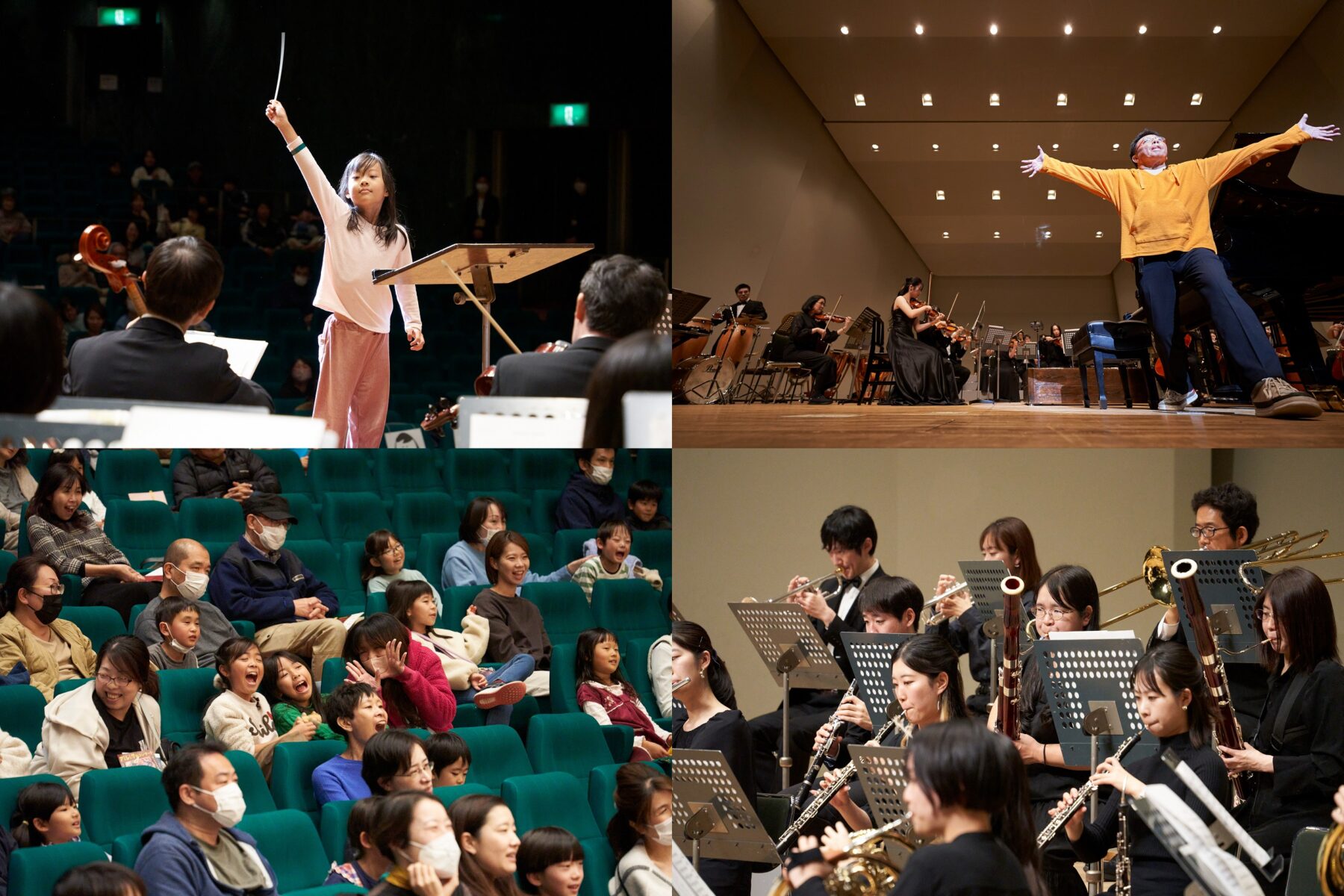 アスレチック型コンサート～オーケストラと遊ぼう！～ | KYOTOHOOP