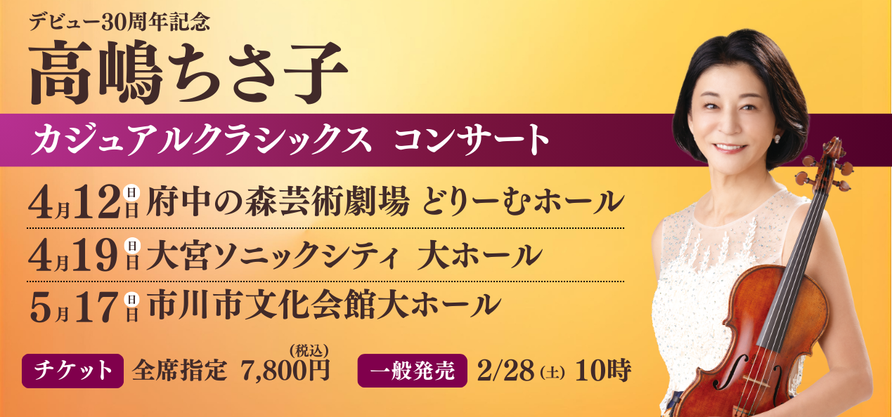 キョードー東京